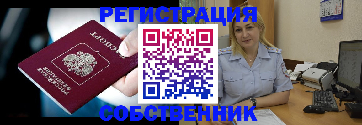 где прописаться в Киржаче