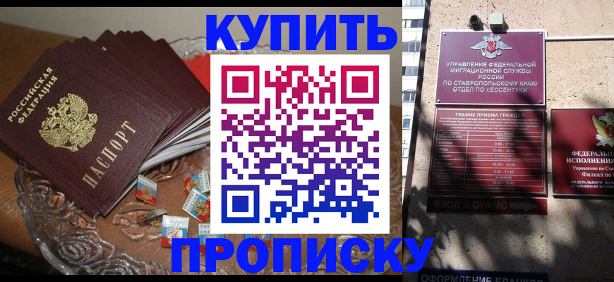 временная регистрация для всех в Киржаче