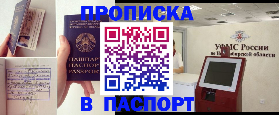 временная регистрация законно в Киржаче