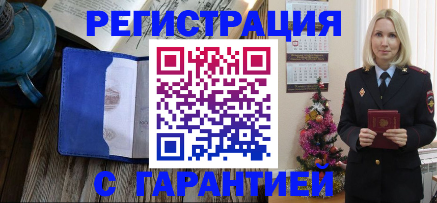 временная регистрация для школы в Киржаче