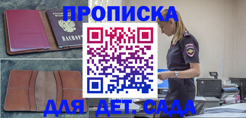временная регистрация поиск в Киржаче