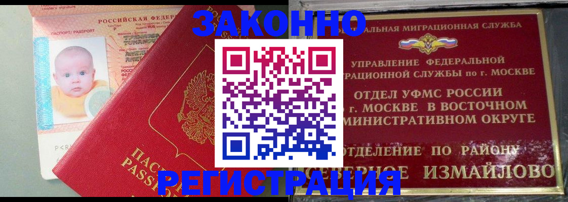 прописка регистрация в Киржаче